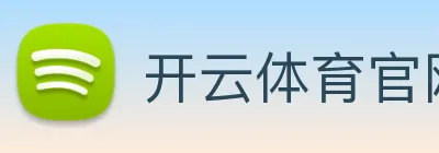 开云体育官网 Logo